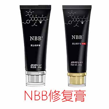 NBB修复膏怎么试用，效果怎么样呢？