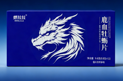 燃拉拉鹿血牡蛎片吃了会不会不适?真实讨论汇总