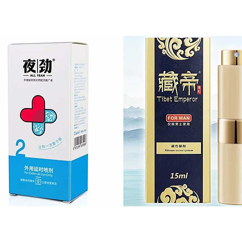 夜劲S2相对于藏帝喷剂加强版哪个更好用？