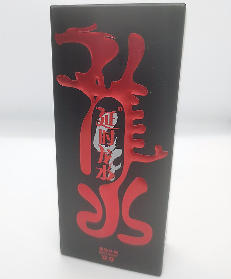 加强版延时龙水详细使用评测