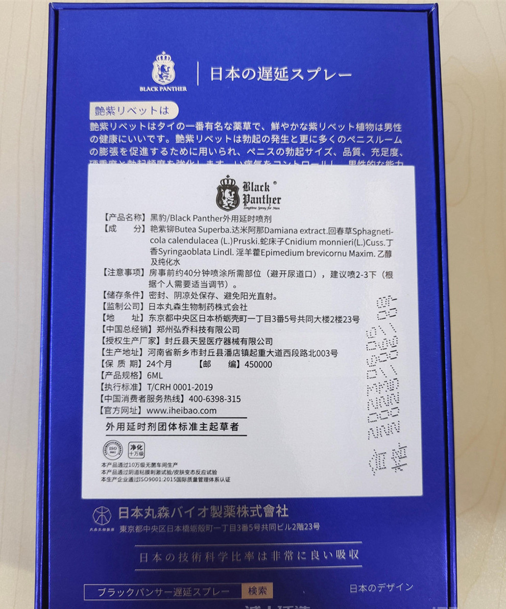 黑豹、享久、杰士邦三款延时喷剂最全开箱测评，你中意哪一款？