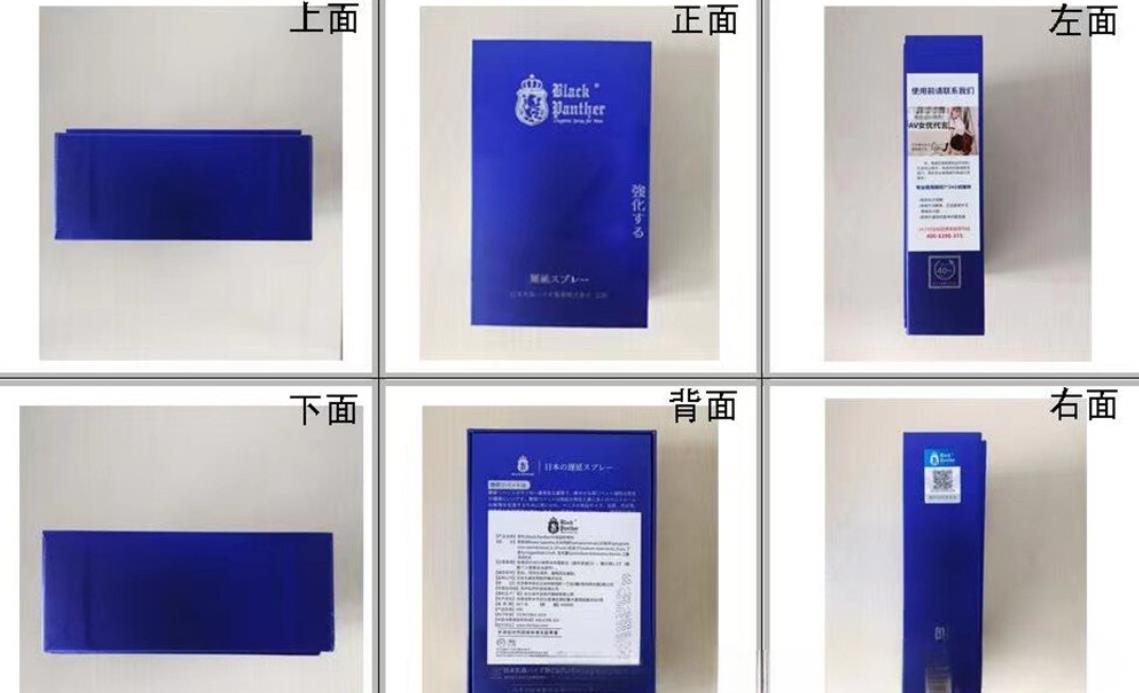 黑豹、享久、杰士邦三款延时喷剂最全开箱测评，你中意哪一款？的图片 第2张