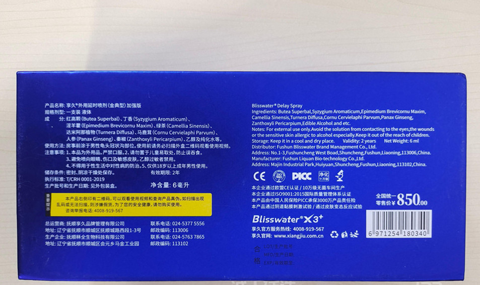 黑豹、享久、杰士邦三款延时喷剂最全开箱测评，你中意哪一款？的图片 第7张