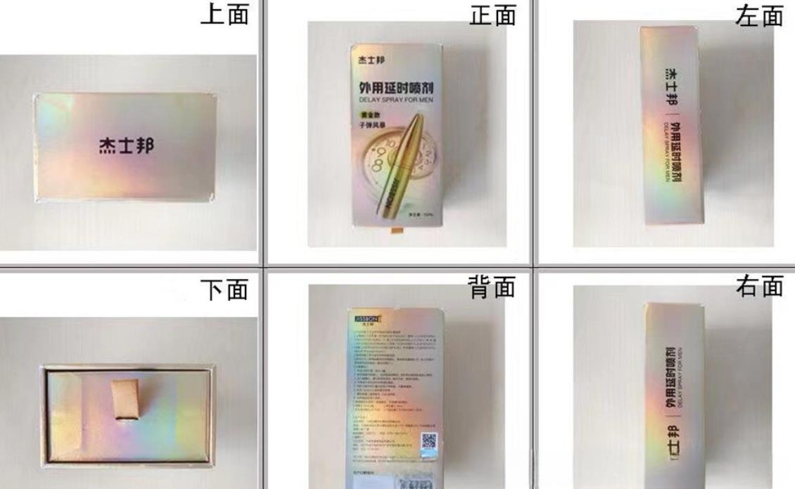 黑豹、享久、杰士邦三款延时喷剂最全开箱测评，你中意哪一款？的图片 第14张