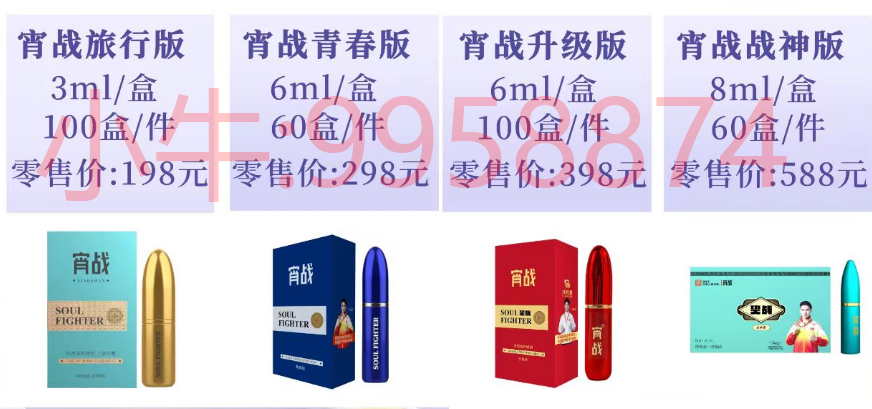 宵战延时喷剂是哪个公司的产品