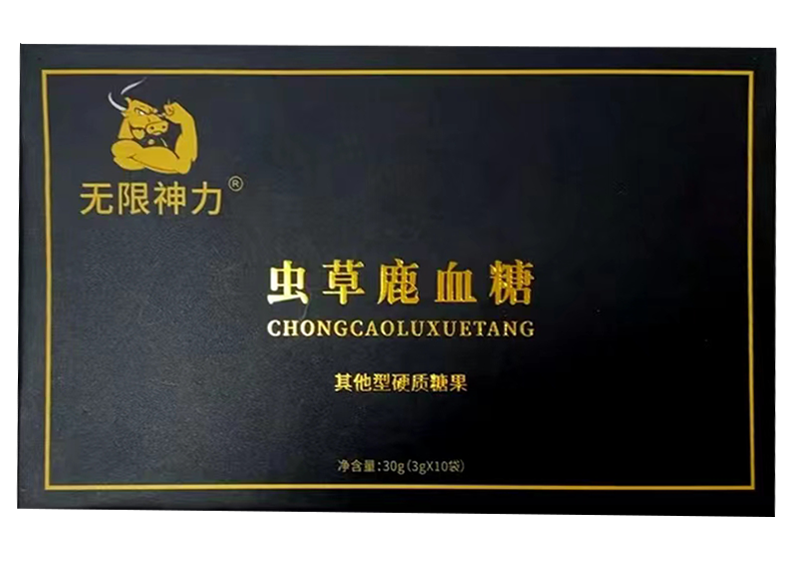 无限神力虫草鹿血糖：探究其是否存在副作用