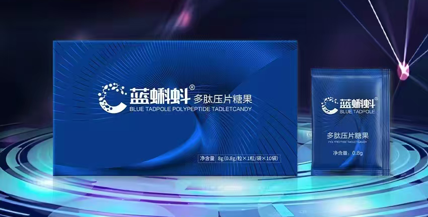 蓝蝌蚪多肽压片糖果说明书全解析：了解产品，关爱健康