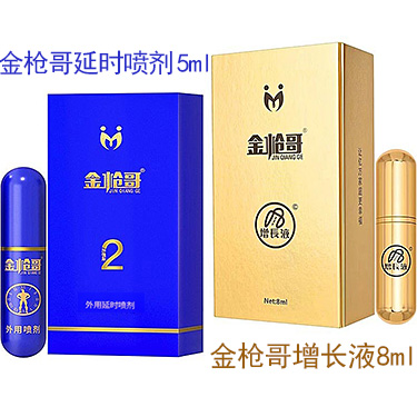 金枪哥喷剂多久生效